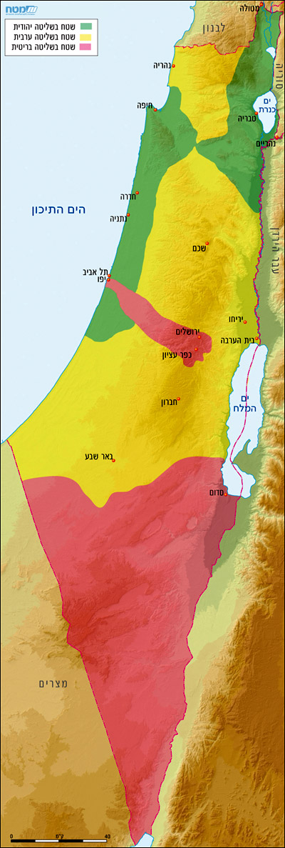 Morrison-Grady Plan Map - Hebrew (1946)